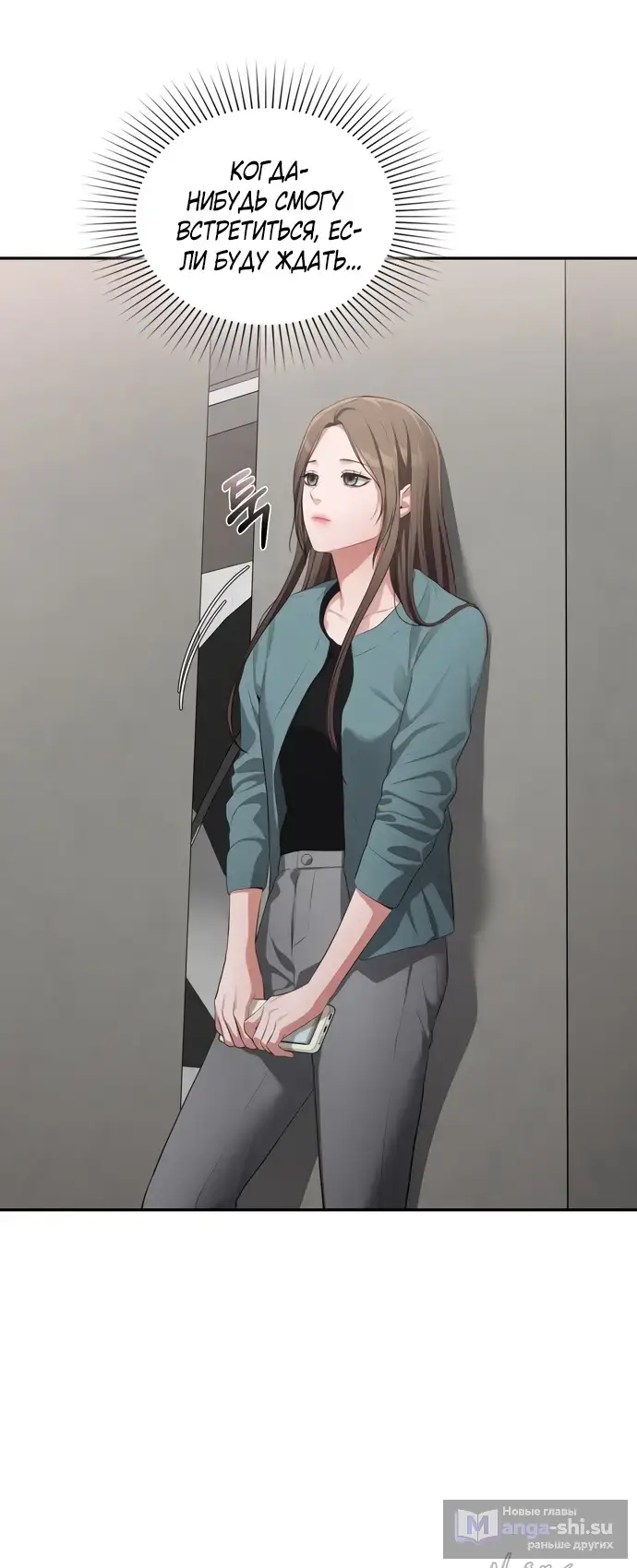 Страница 43 главы 43 манги Синдром Бетховена / Beethoven Syndrome