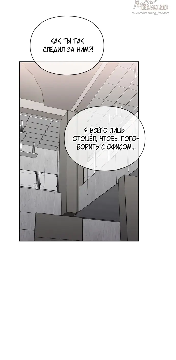 Страница 44 главы 43 манги Синдром Бетховена / Beethoven Syndrome