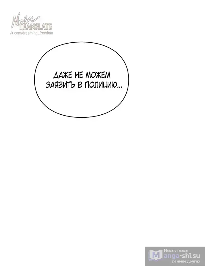 Страница 47 главы 43 манги Синдром Бетховена / Beethoven Syndrome