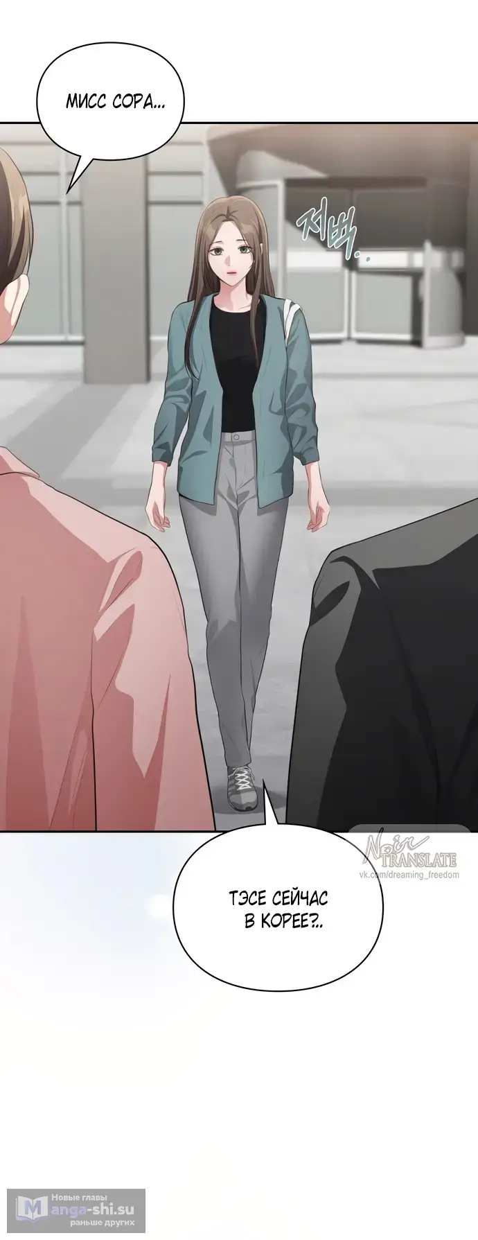 Страница 49 главы 43 манги Синдром Бетховена / Beethoven Syndrome