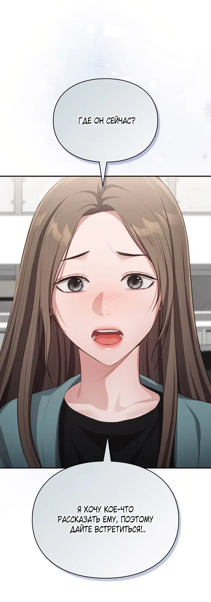 Страница 50 главы 43 манги Синдром Бетховена / Beethoven Syndrome