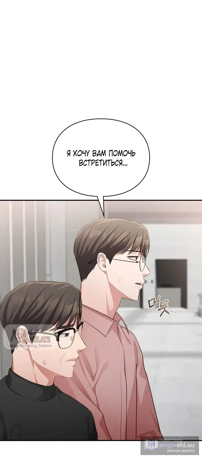 Страница 51 главы 43 манги Синдром Бетховена / Beethoven Syndrome