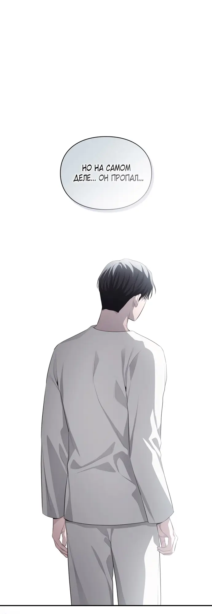 Страница 52 главы 43 манги Синдром Бетховена / Beethoven Syndrome