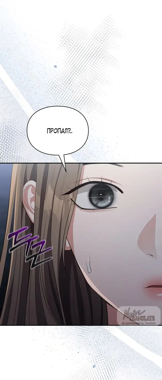 Страница 53 главы 43 манги Синдром Бетховена / Beethoven Syndrome
