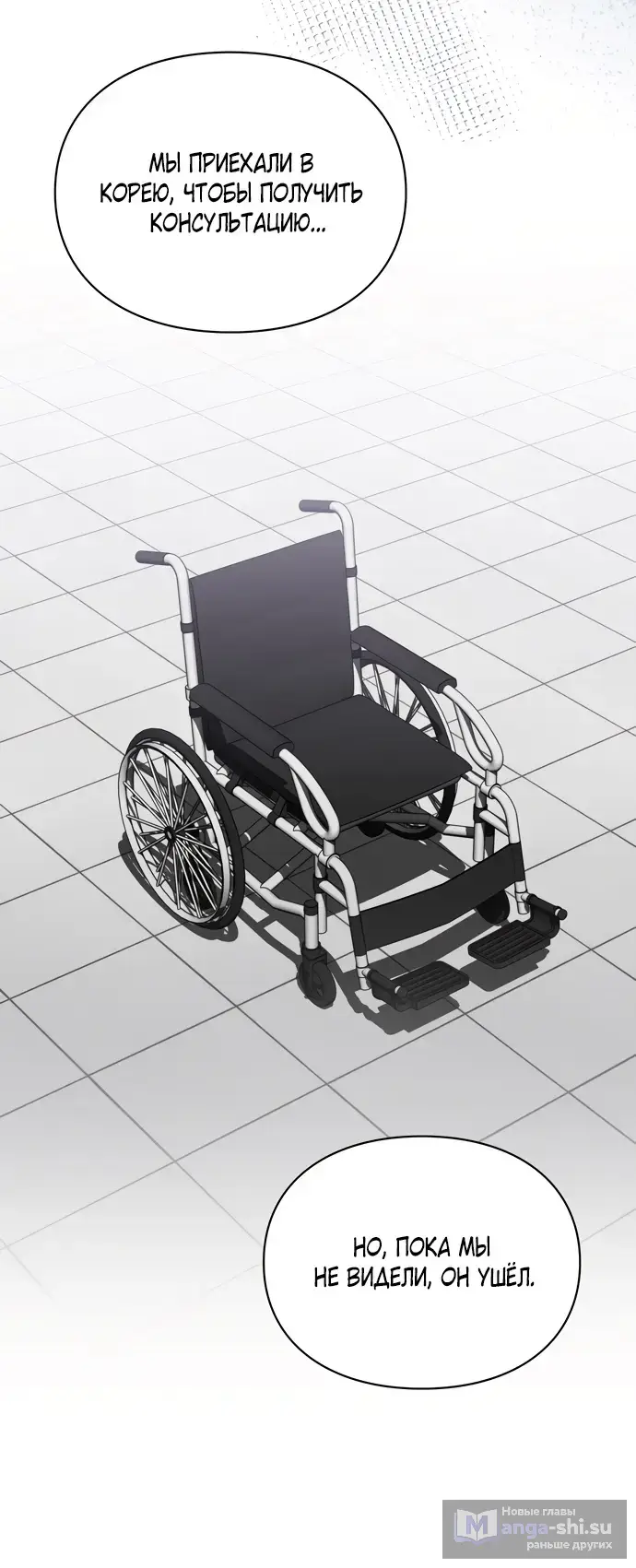 Страница 54 главы 43 манги Синдром Бетховена / Beethoven Syndrome