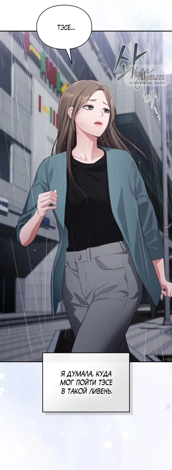 Страница 58 главы 43 манги Синдром Бетховена / Beethoven Syndrome