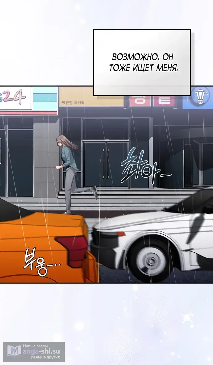 Страница 59 главы 43 манги Синдром Бетховена / Beethoven Syndrome