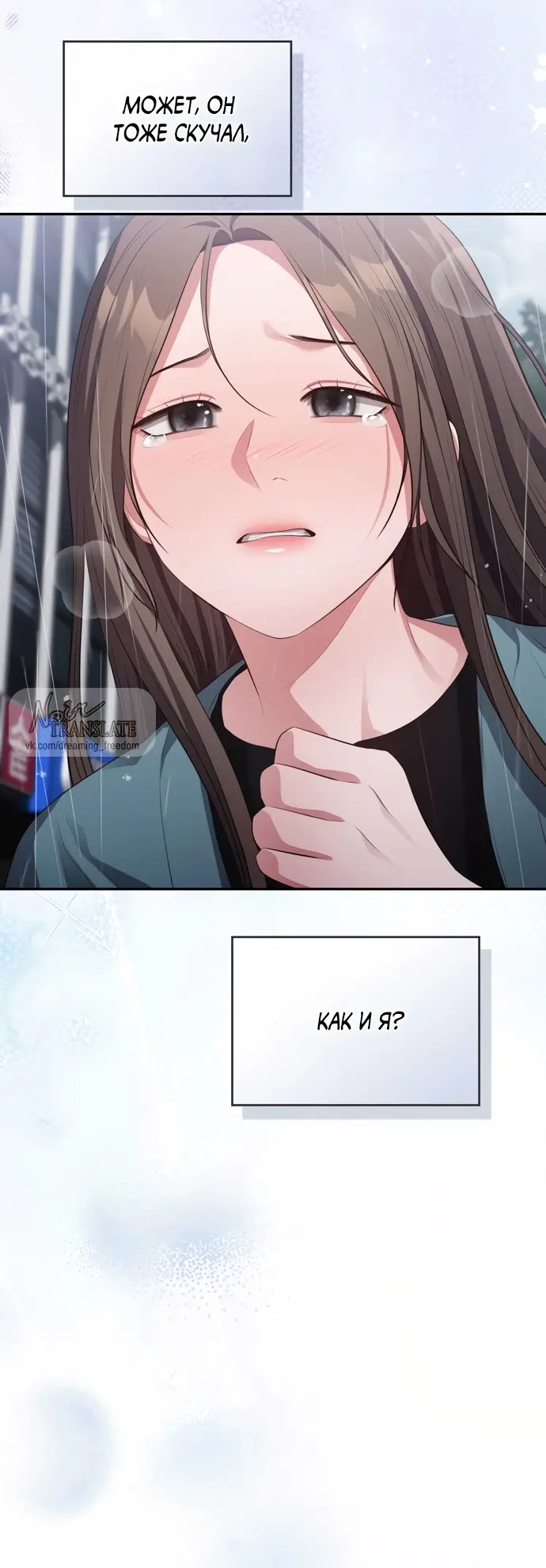 Страница 60 главы 43 манги Синдром Бетховена / Beethoven Syndrome