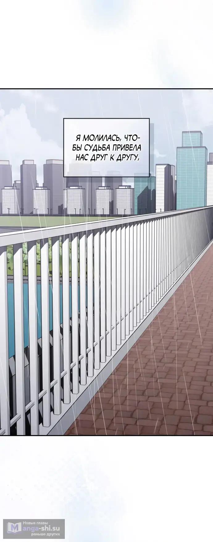 Страница 61 главы 43 манги Синдром Бетховена / Beethoven Syndrome