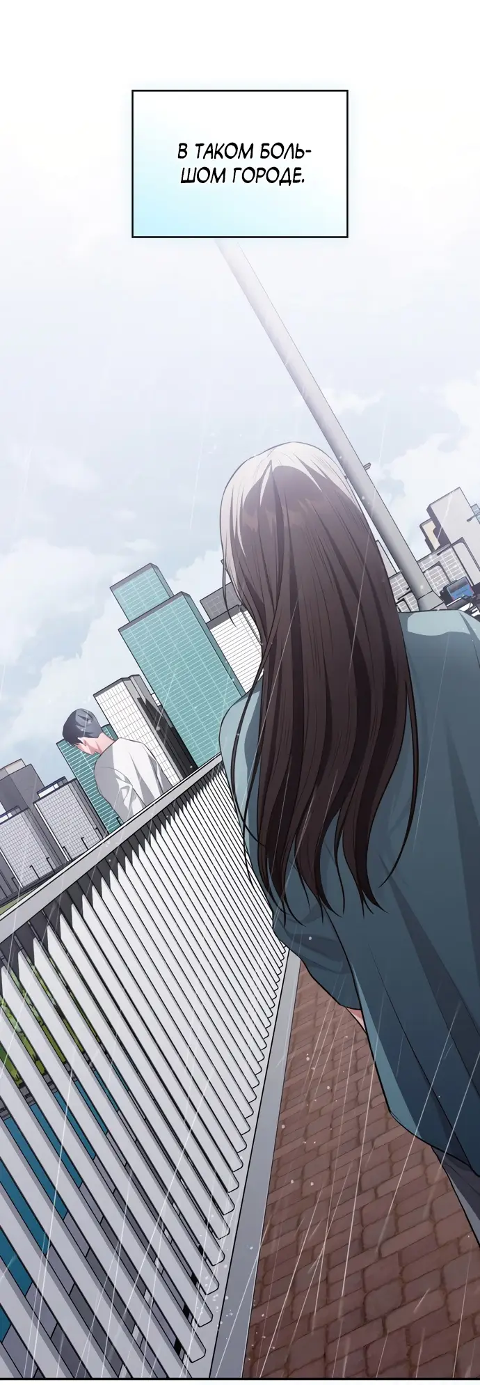 Страница 63 главы 43 манги Синдром Бетховена / Beethoven Syndrome