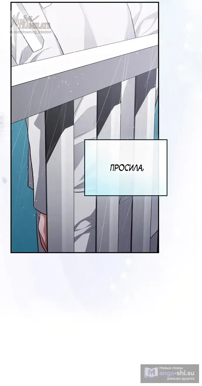 Страница 65 главы 43 манги Синдром Бетховена / Beethoven Syndrome