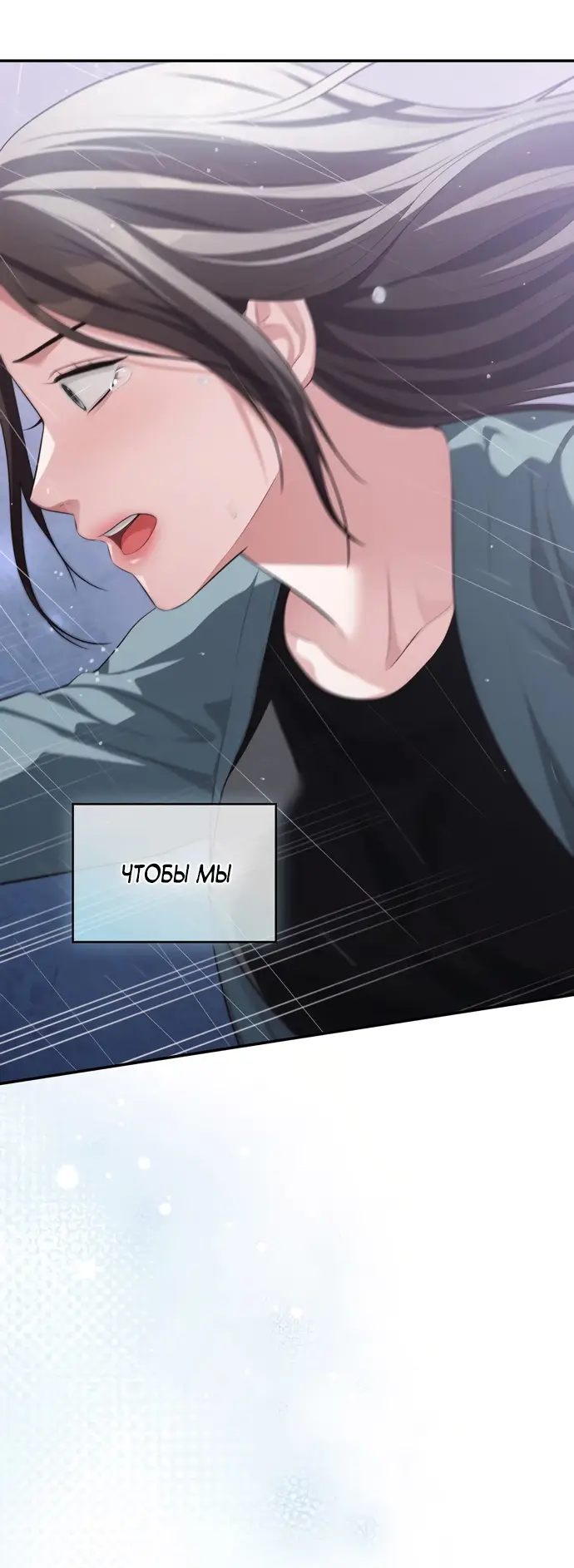 Страница 66 главы 43 манги Синдром Бетховена / Beethoven Syndrome