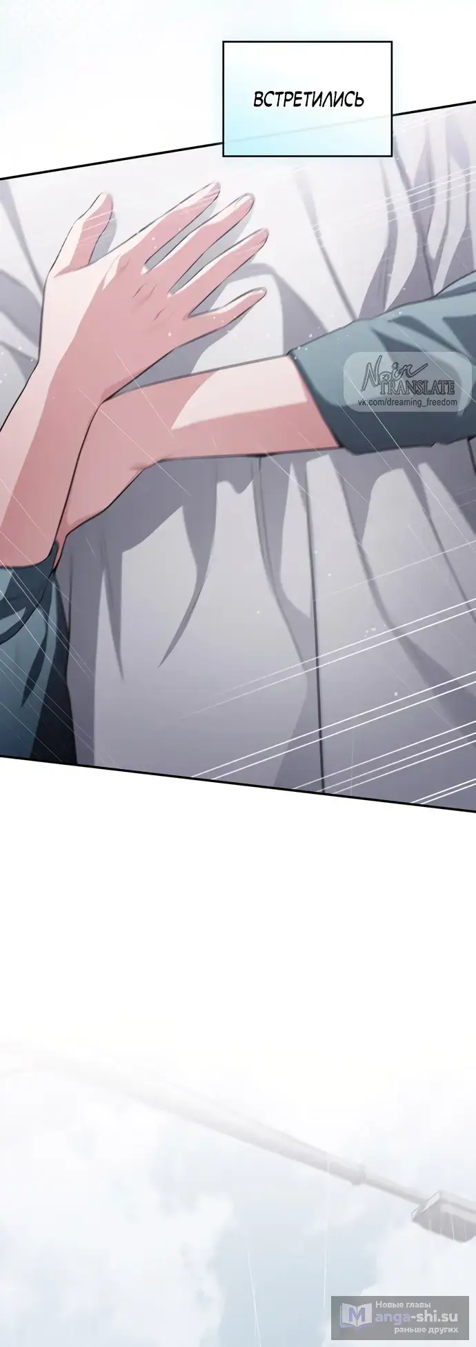Страница 67 главы 43 манги Синдром Бетховена / Beethoven Syndrome