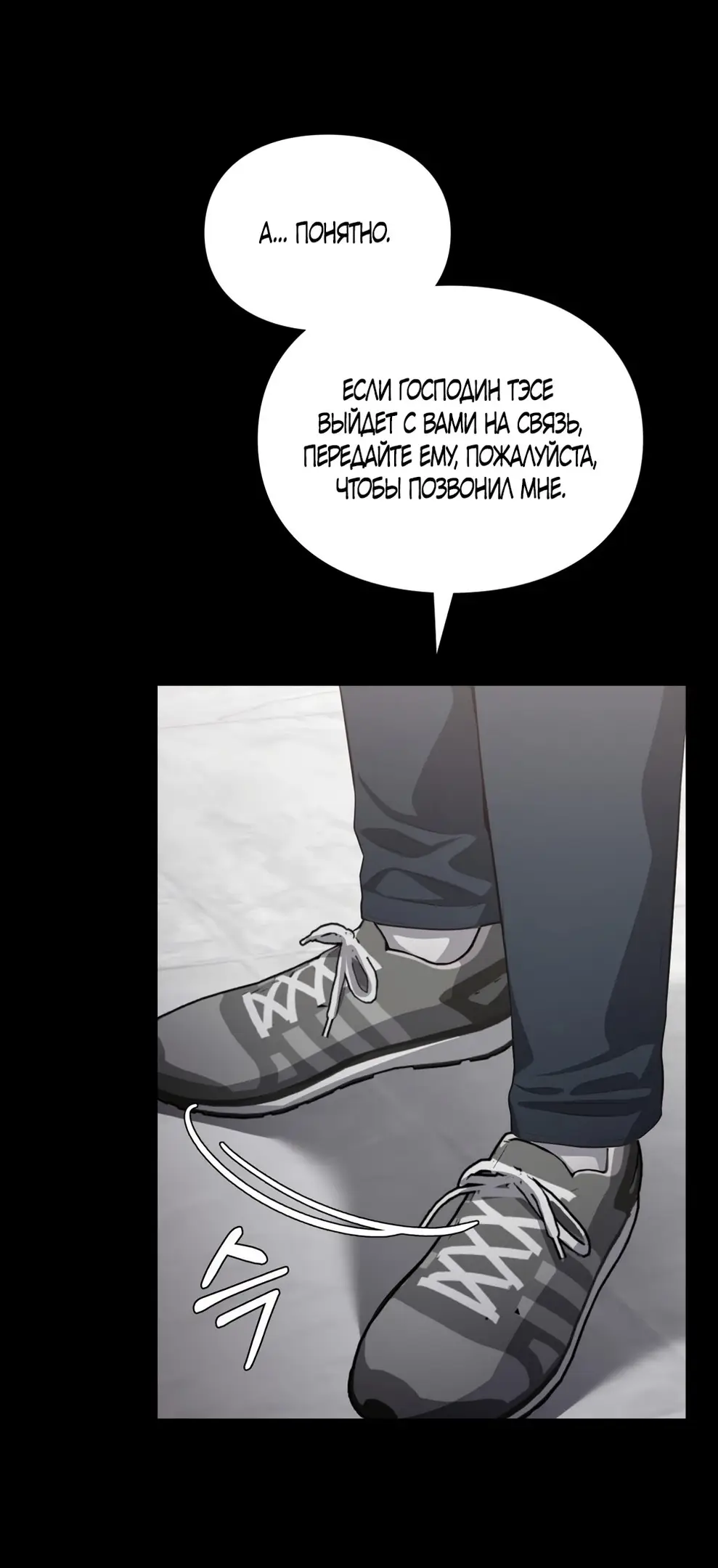 Страница 19 главы 34 манги Синдром Бетховена / Beethoven Syndrome