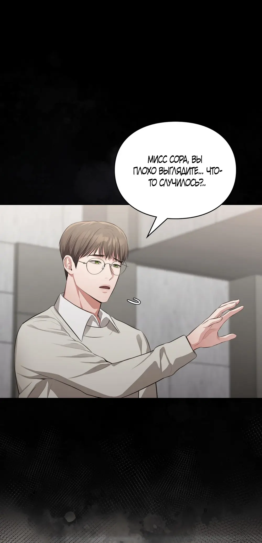 Страница 20 главы 34 манги Синдром Бетховена / Beethoven Syndrome