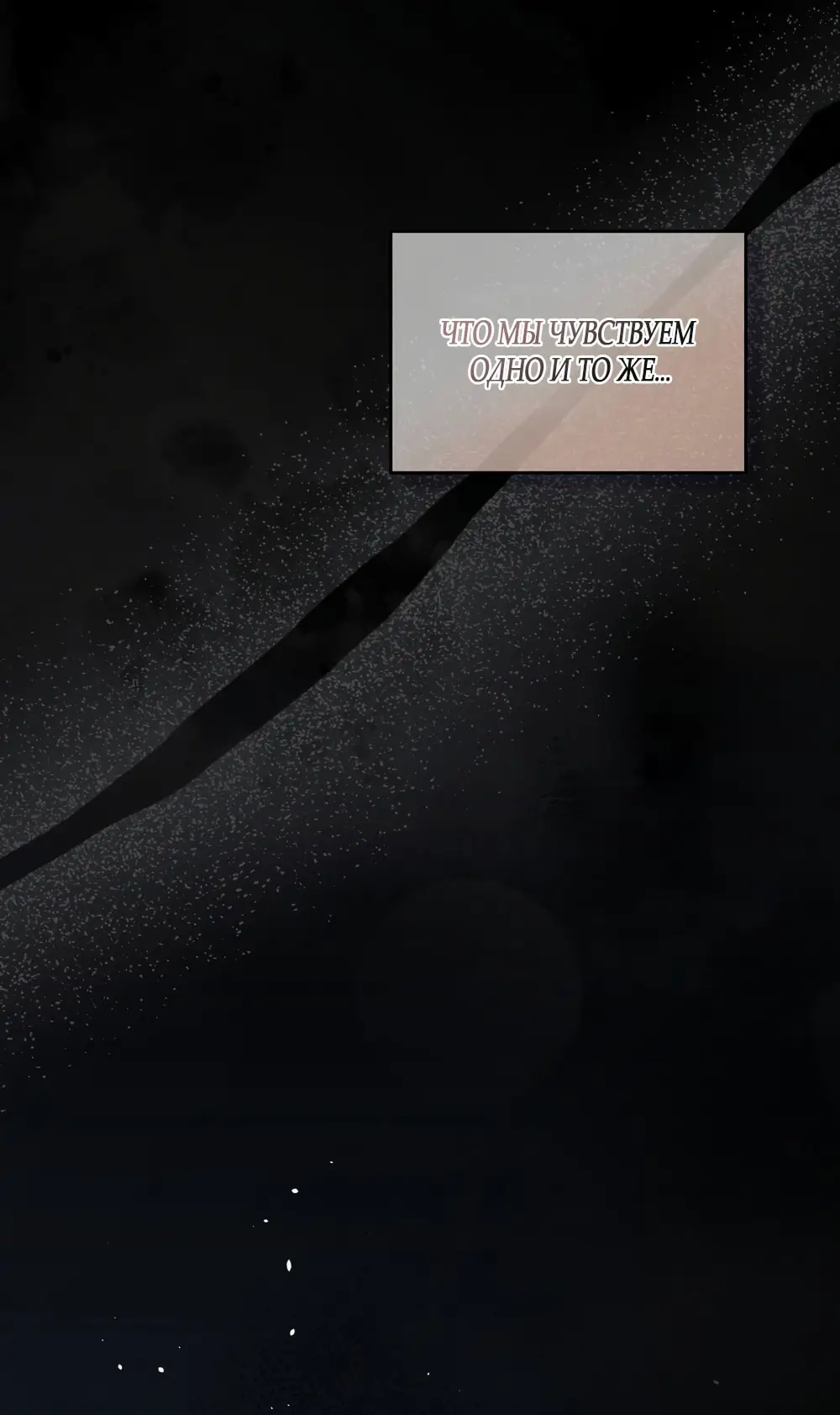 Страница 27 главы 34 манги Синдром Бетховена / Beethoven Syndrome