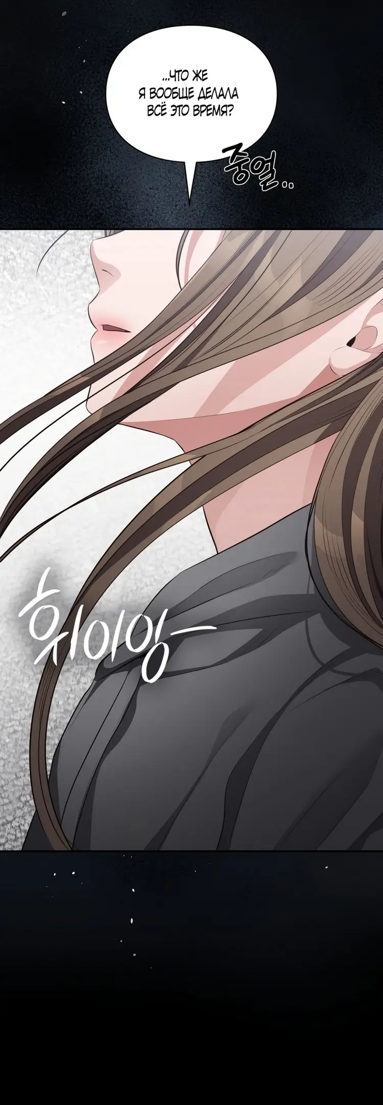 Страница 30 главы 34 манги Синдром Бетховена / Beethoven Syndrome