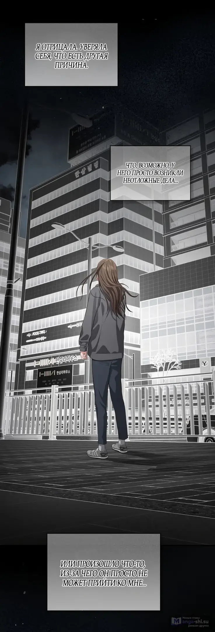 Страница 31 главы 34 манги Синдром Бетховена / Beethoven Syndrome