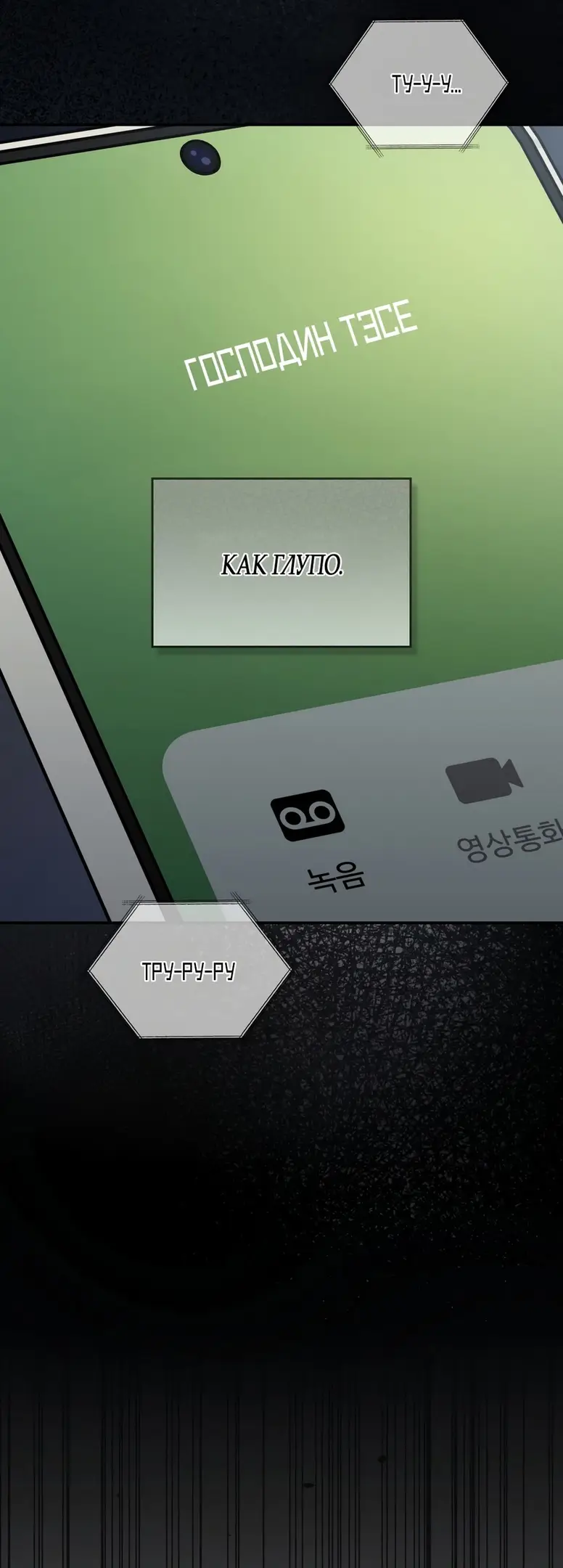 Страница 33 главы 34 манги Синдром Бетховена / Beethoven Syndrome