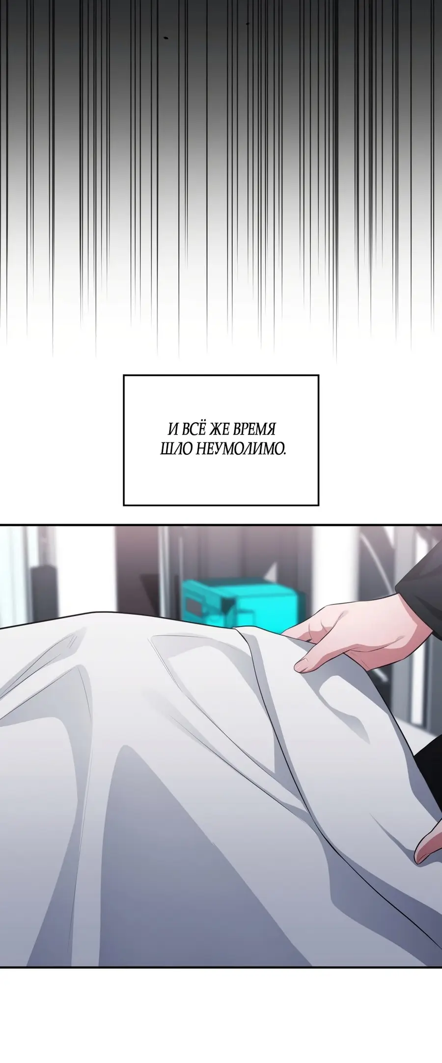 Страница 34 главы 34 манги Синдром Бетховена / Beethoven Syndrome