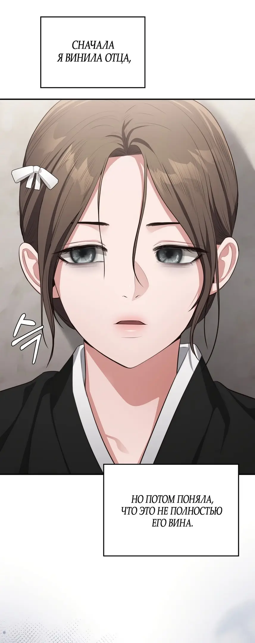 Страница 38 главы 34 манги Синдром Бетховена / Beethoven Syndrome
