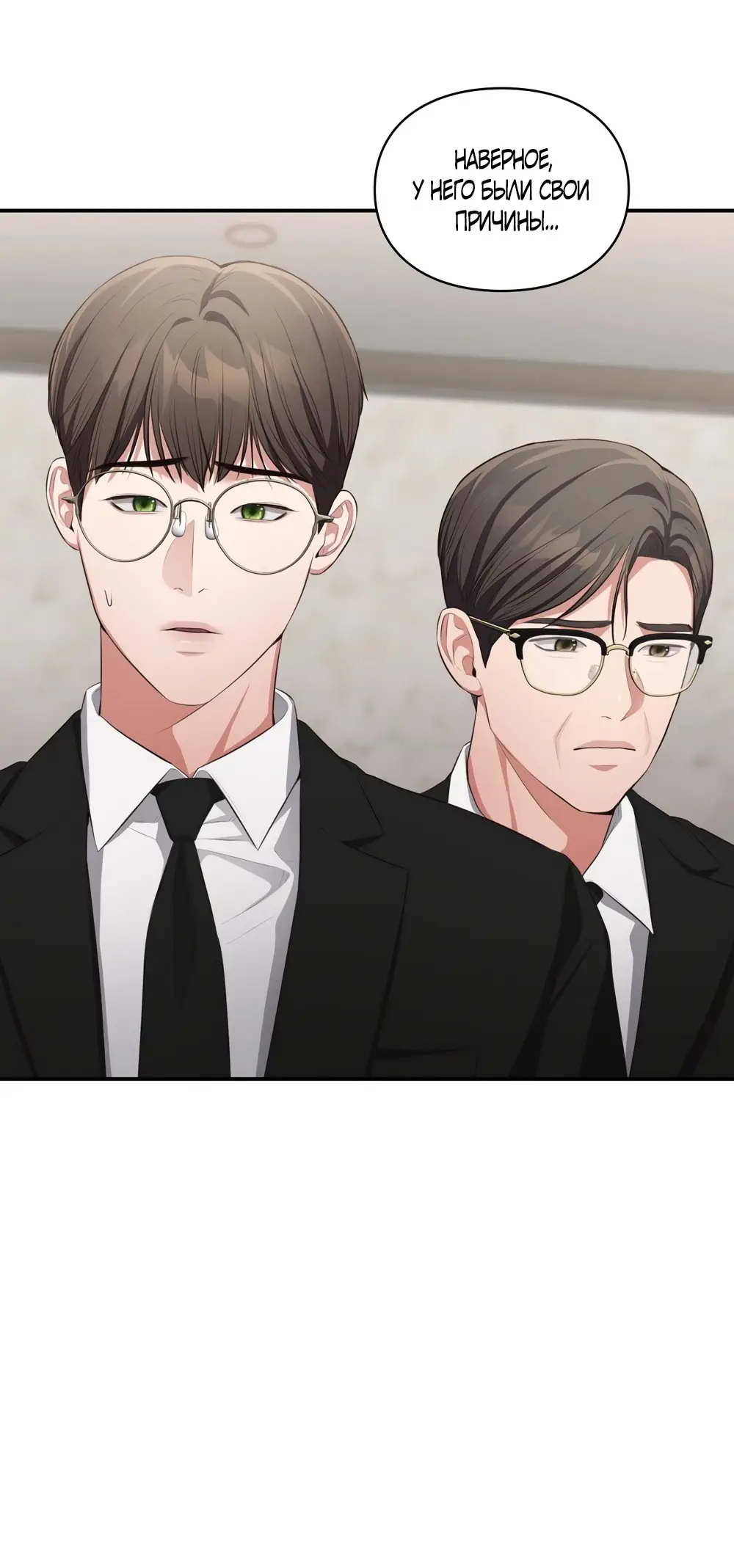 Страница 43 главы 34 манги Синдром Бетховена / Beethoven Syndrome