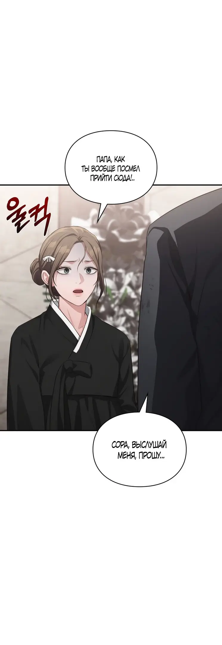 Страница 49 главы 34 манги Синдром Бетховена / Beethoven Syndrome