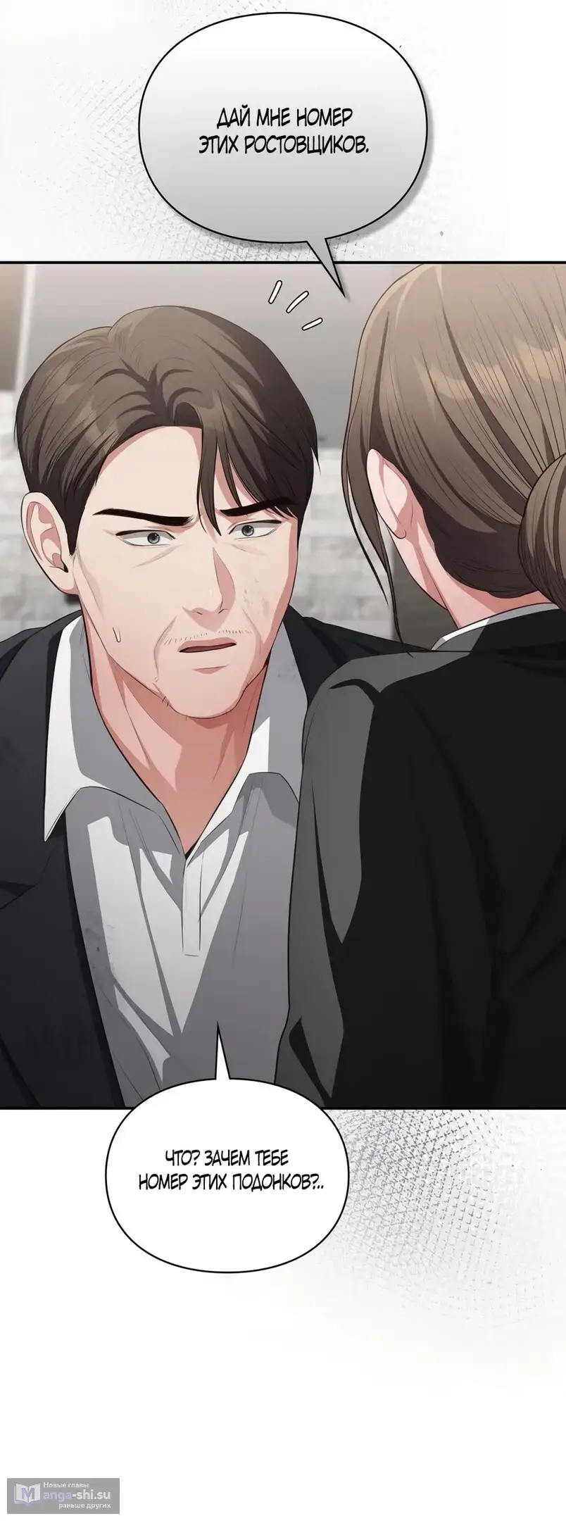 Страница 59 главы 34 манги Синдром Бетховена / Beethoven Syndrome