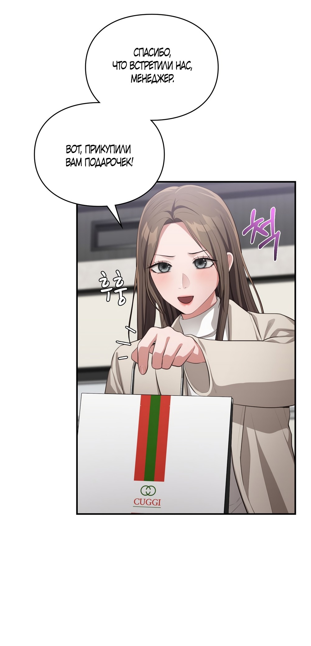 Страница 4 главы 32 манги Синдром Бетховена / Beethoven Syndrome