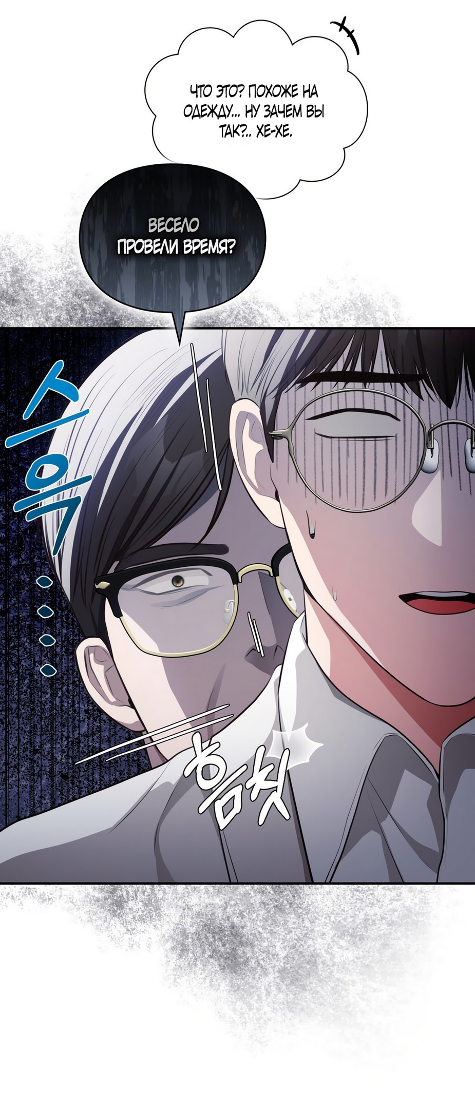 Страница 6 главы 32 манги Синдром Бетховена / Beethoven Syndrome