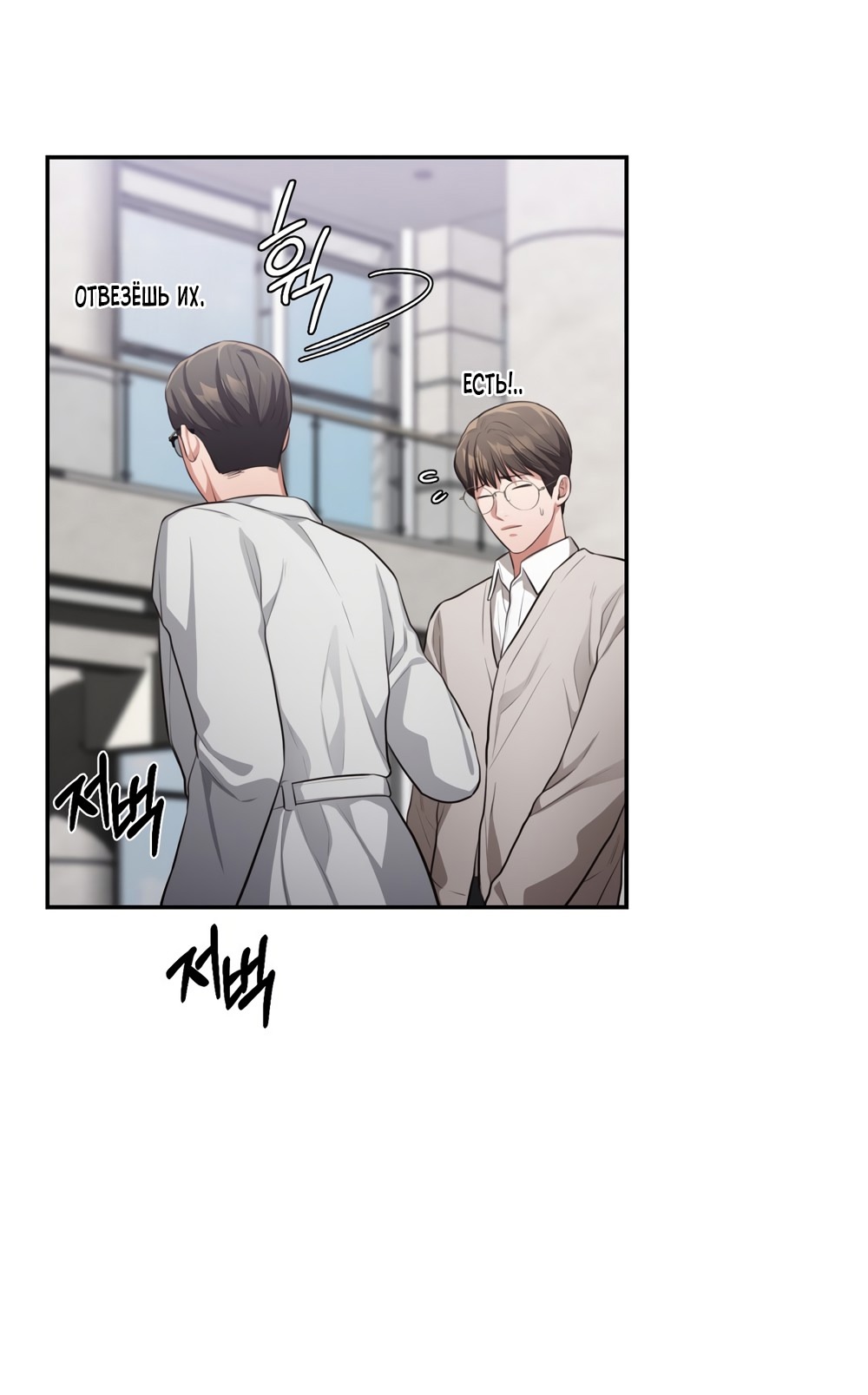 Страница 14 главы 32 манги Синдром Бетховена / Beethoven Syndrome