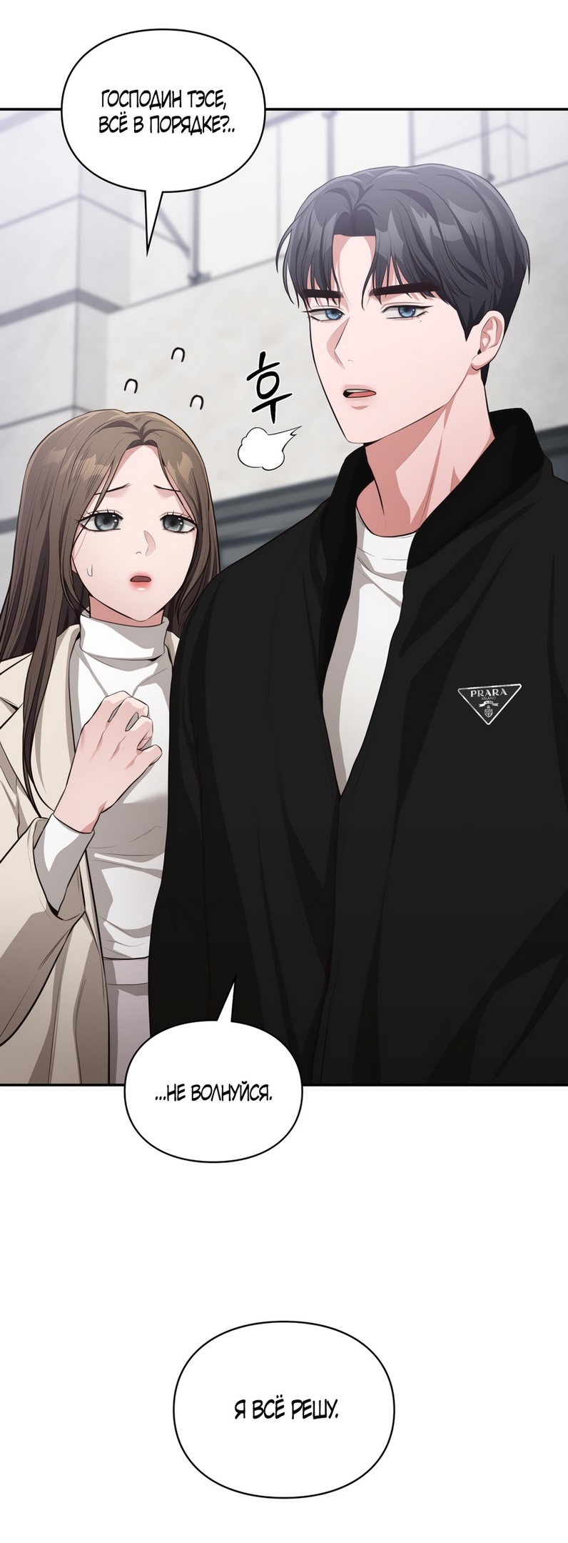 Страница 15 главы 32 манги Синдром Бетховена / Beethoven Syndrome