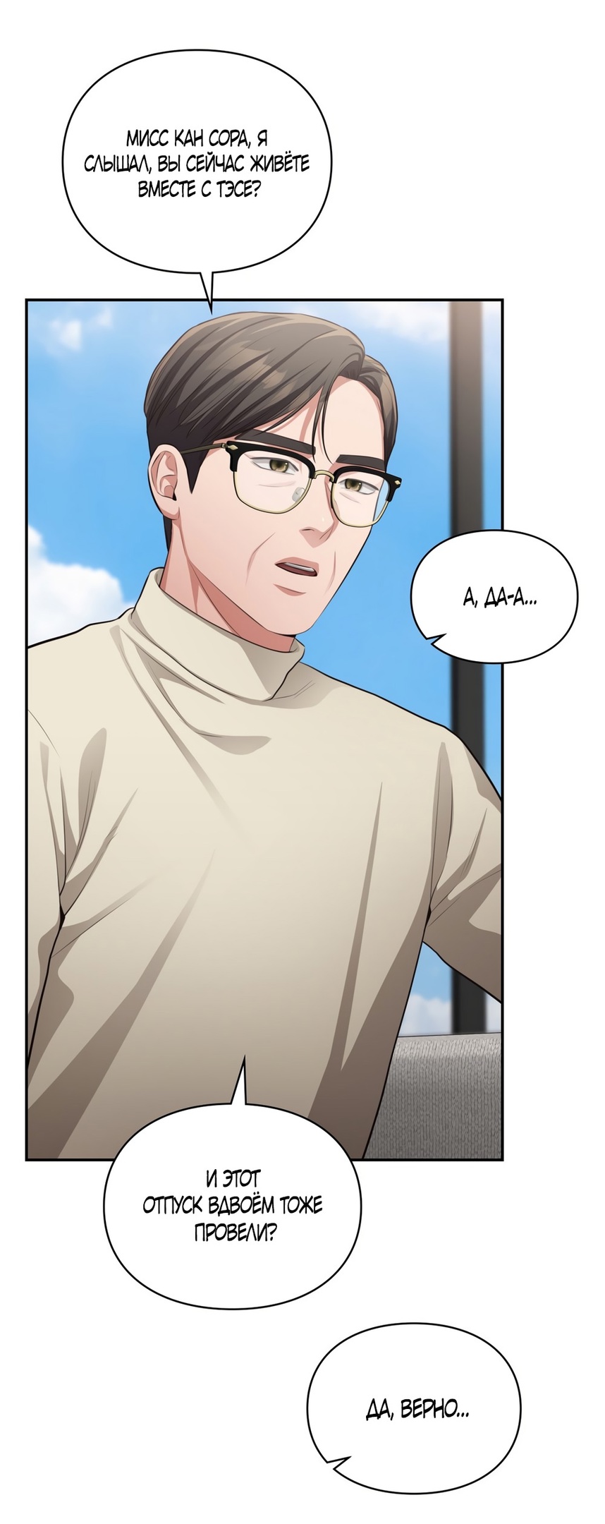 Страница 18 главы 32 манги Синдром Бетховена / Beethoven Syndrome