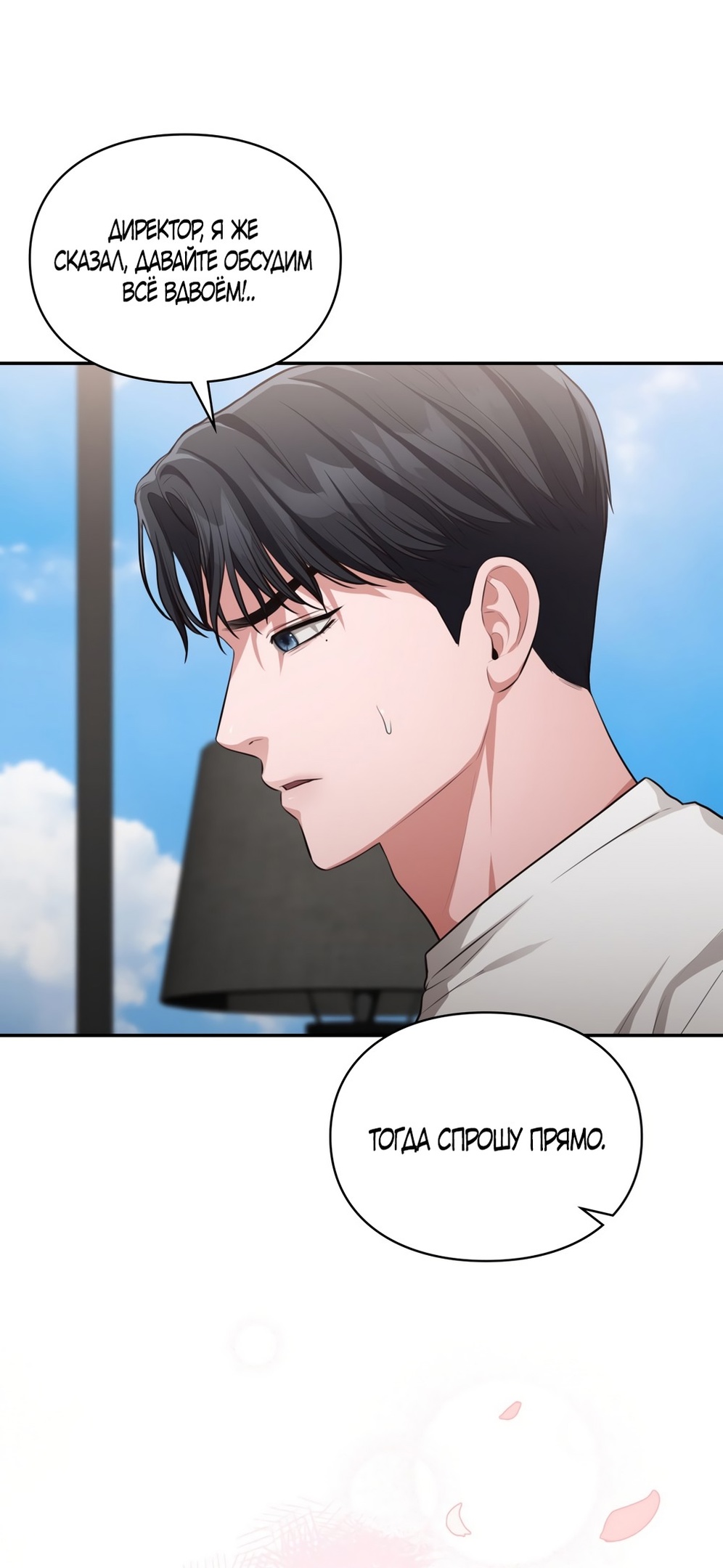 Страница 19 главы 32 манги Синдром Бетховена / Beethoven Syndrome