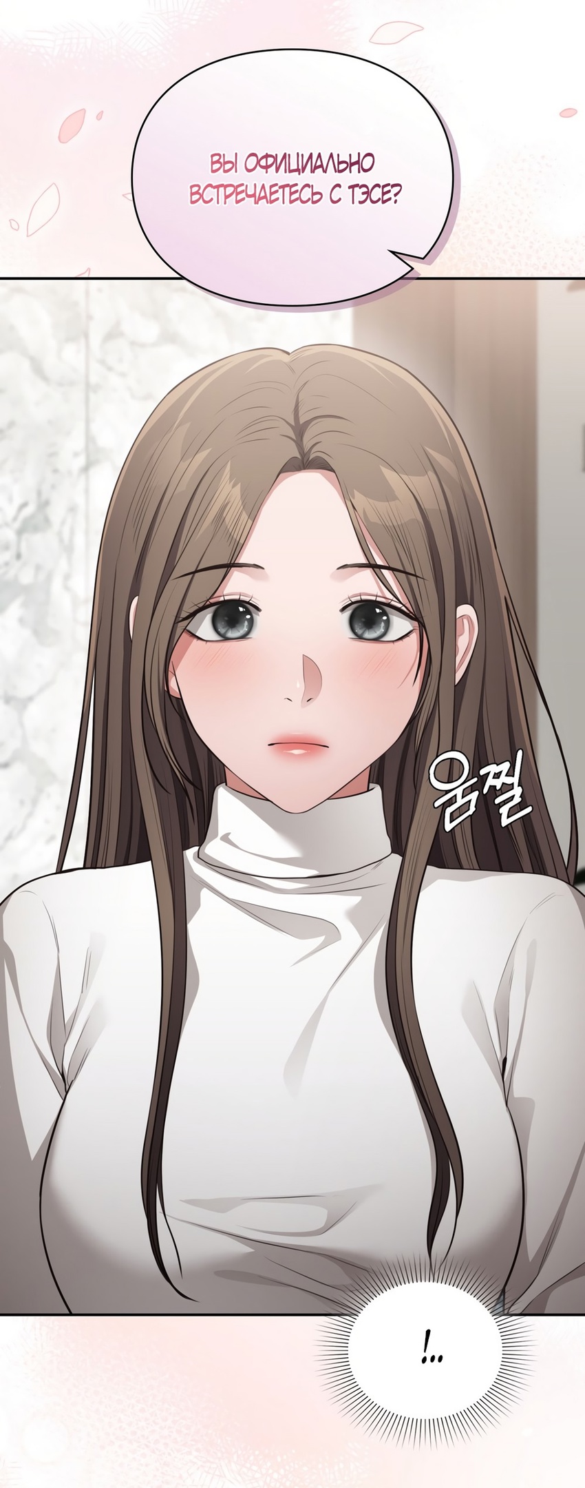 Страница 20 главы 32 манги Синдром Бетховена / Beethoven Syndrome