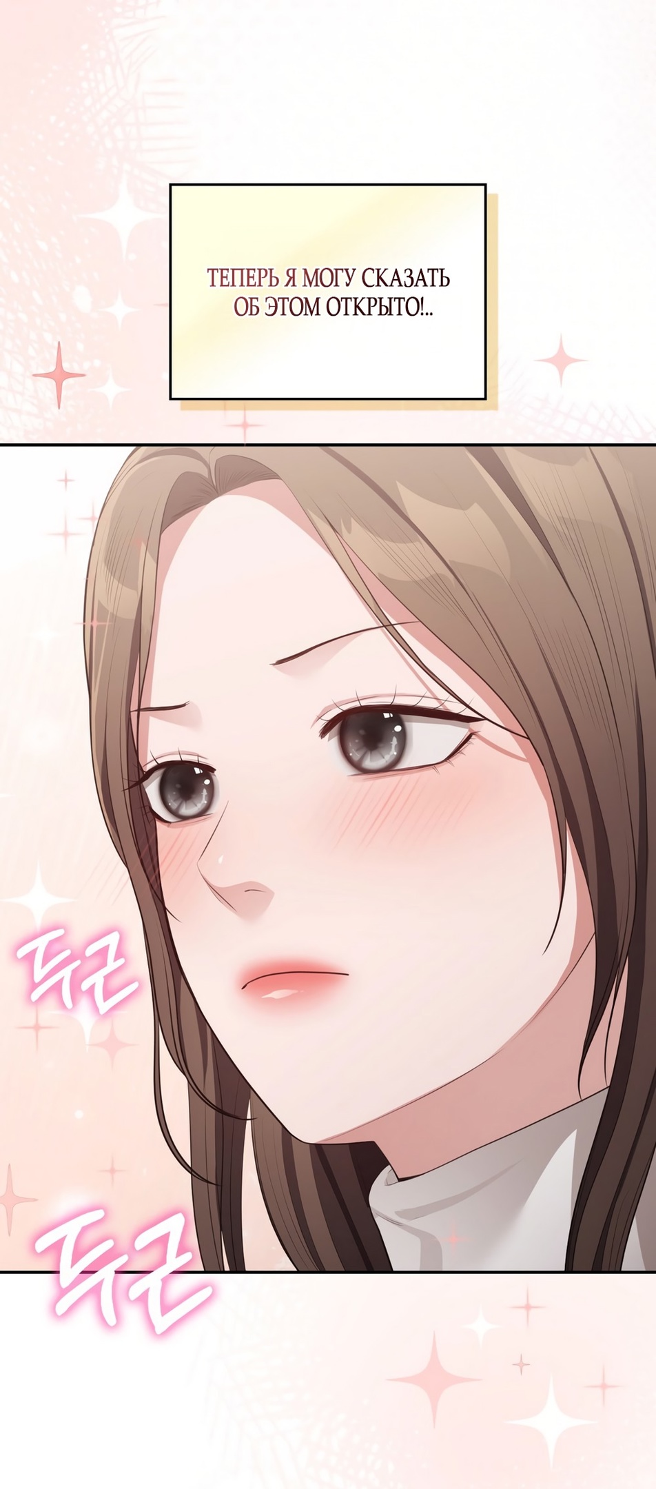 Страница 25 главы 32 манги Синдром Бетховена / Beethoven Syndrome