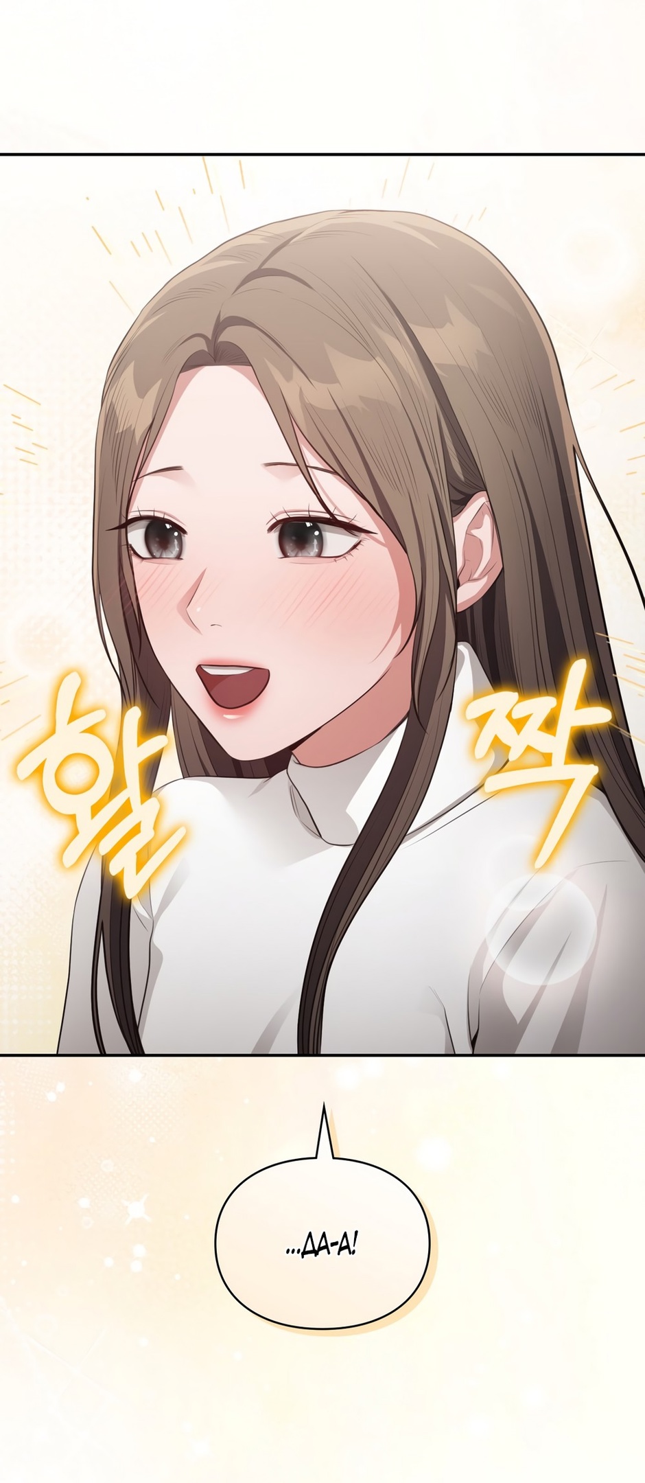 Страница 33 главы 32 манги Синдром Бетховена / Beethoven Syndrome