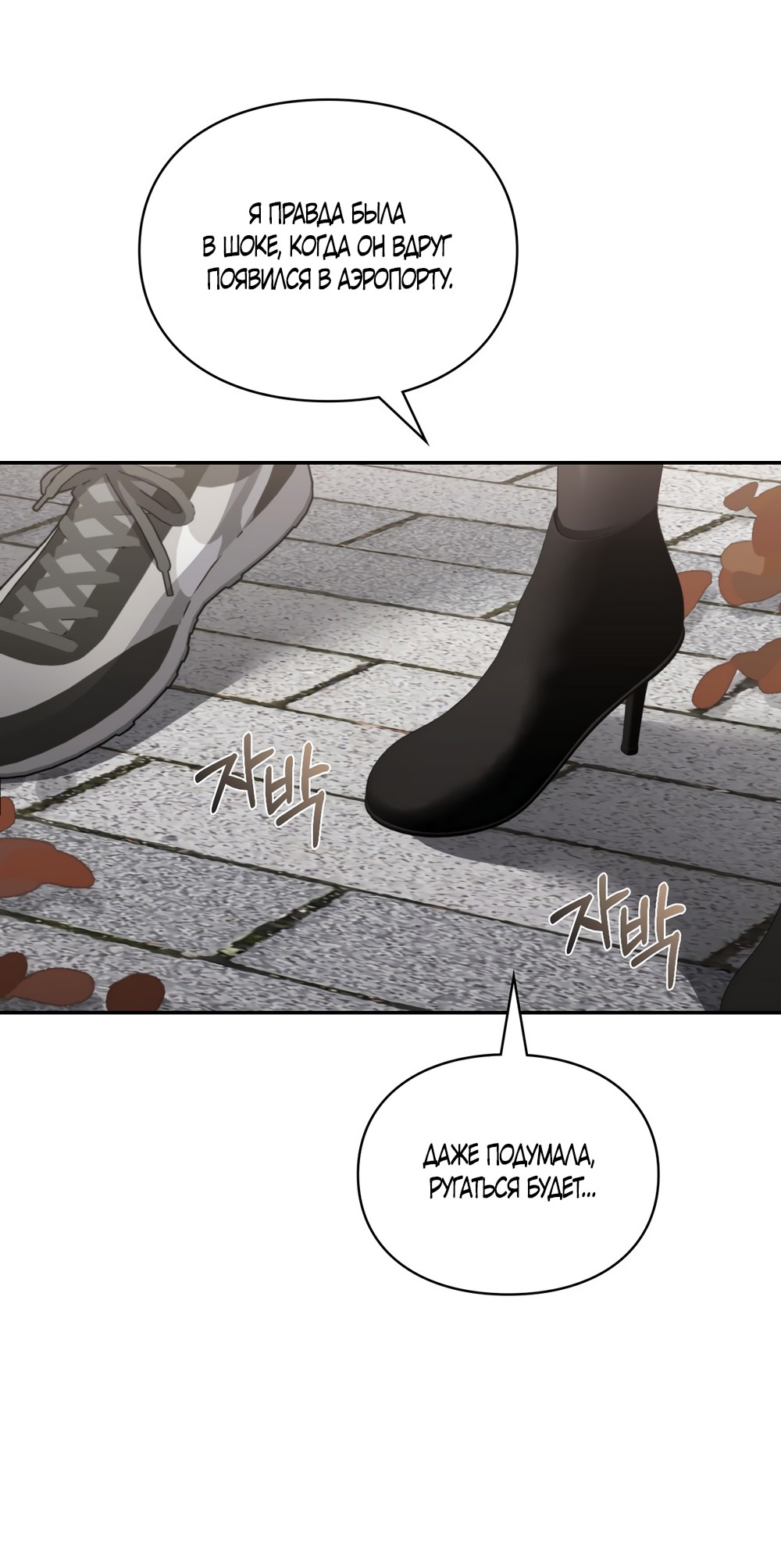 Страница 35 главы 32 манги Синдром Бетховена / Beethoven Syndrome