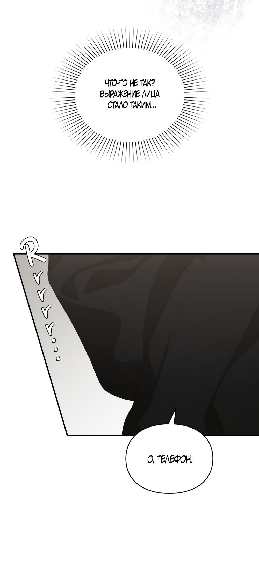 Страница 38 главы 32 манги Синдром Бетховена / Beethoven Syndrome