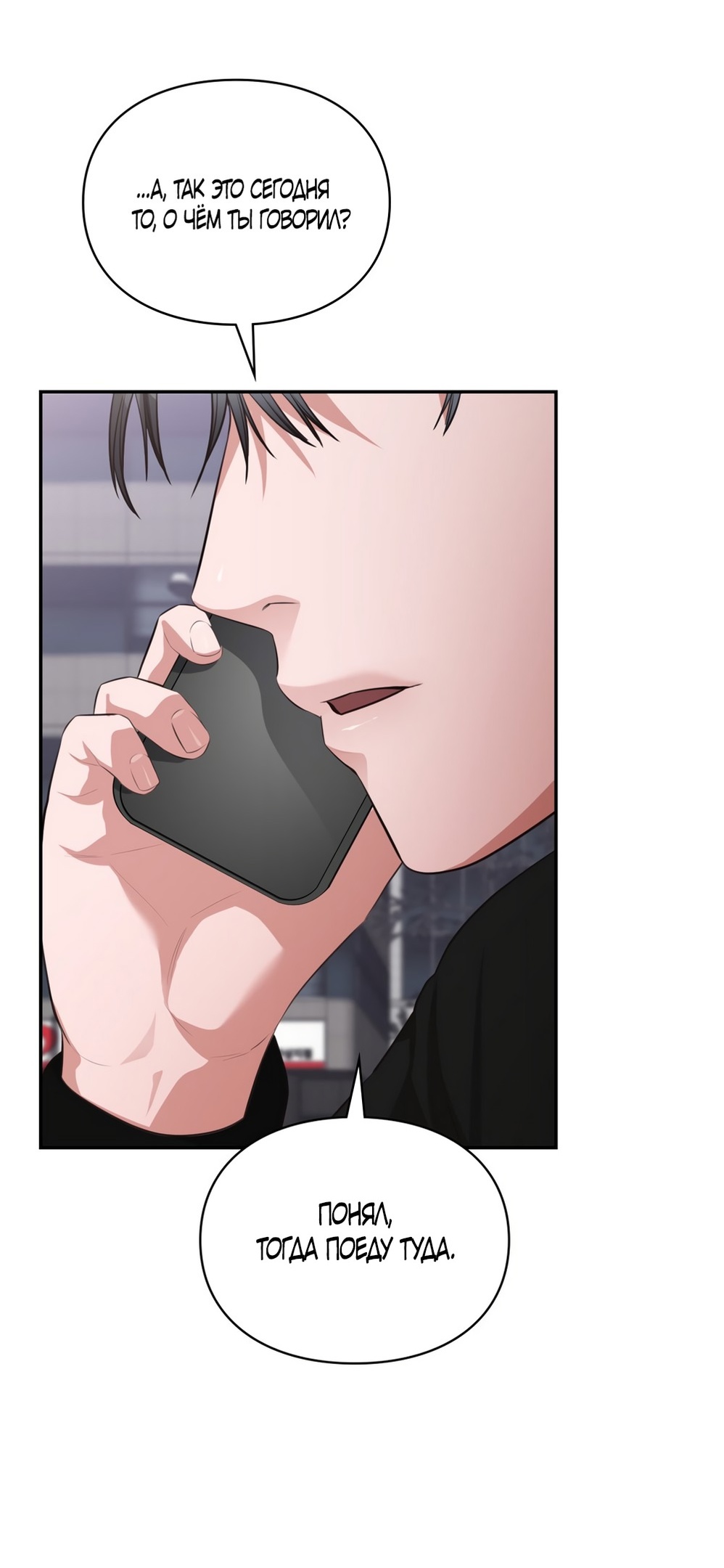 Страница 39 главы 32 манги Синдром Бетховена / Beethoven Syndrome