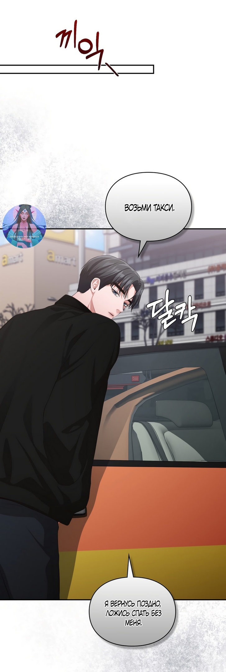 Страница 41 главы 32 манги Синдром Бетховена / Beethoven Syndrome