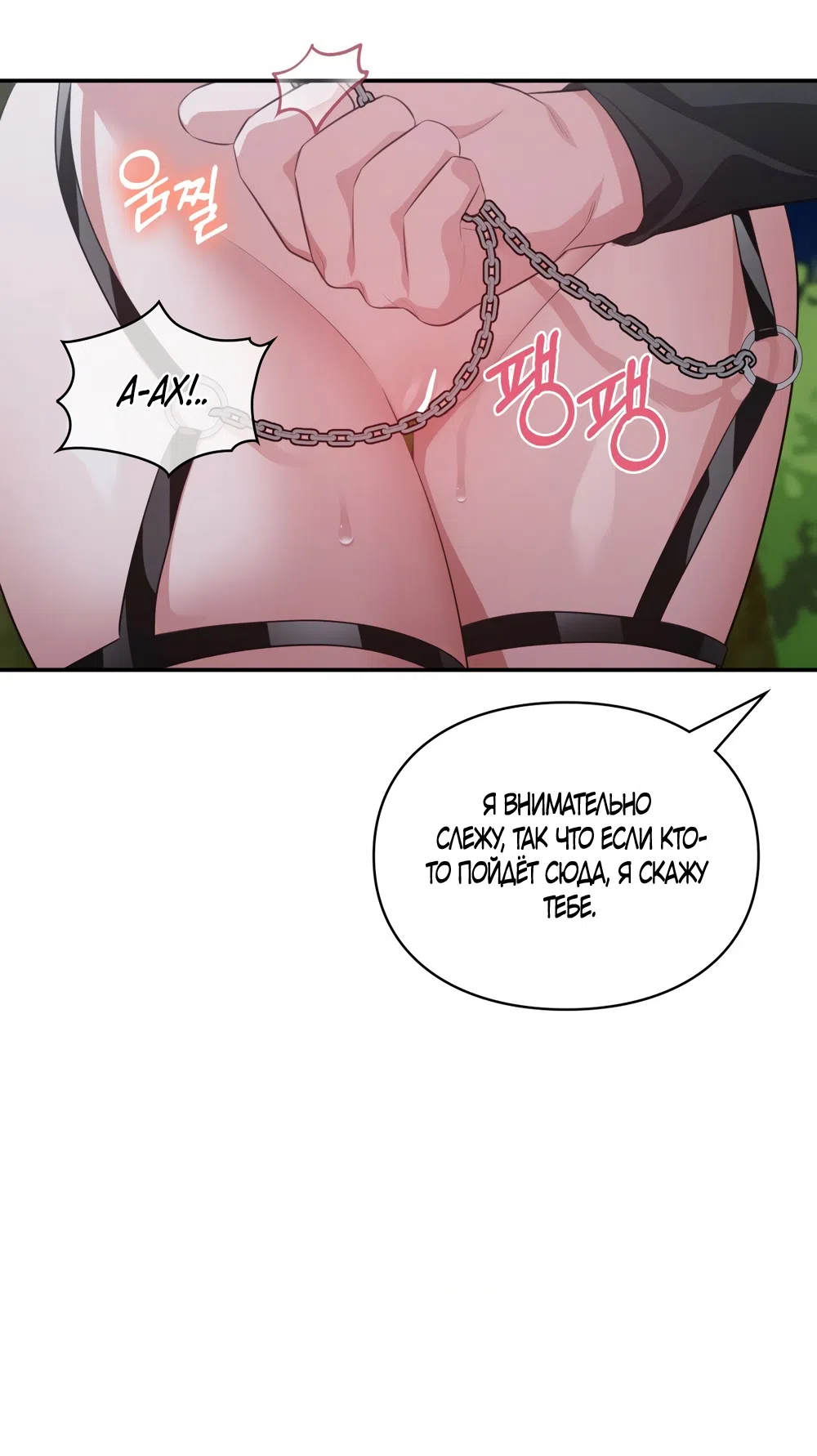 Страница 10 главы 53 манги Синдром Бетховена / Beethoven Syndrome