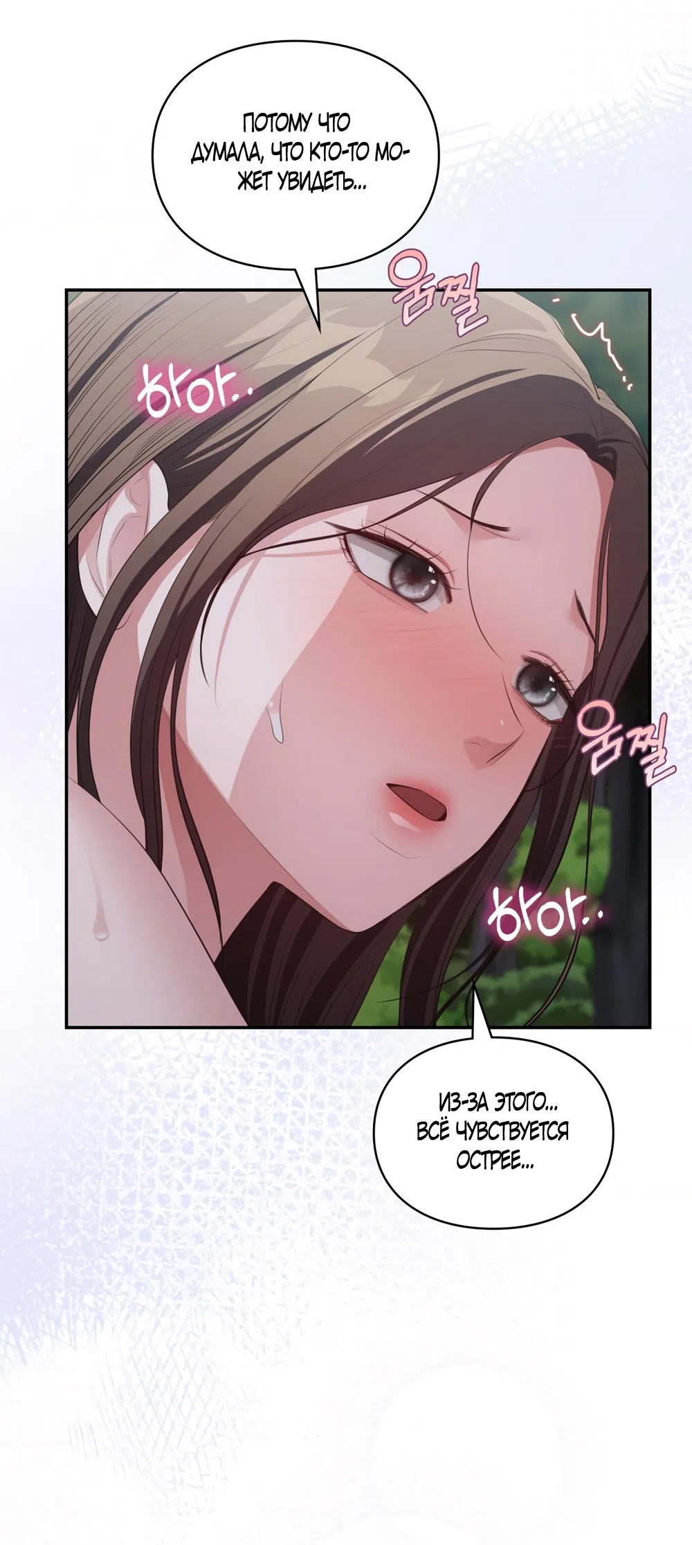 Страница 13 главы 53 манги Синдром Бетховена / Beethoven Syndrome
