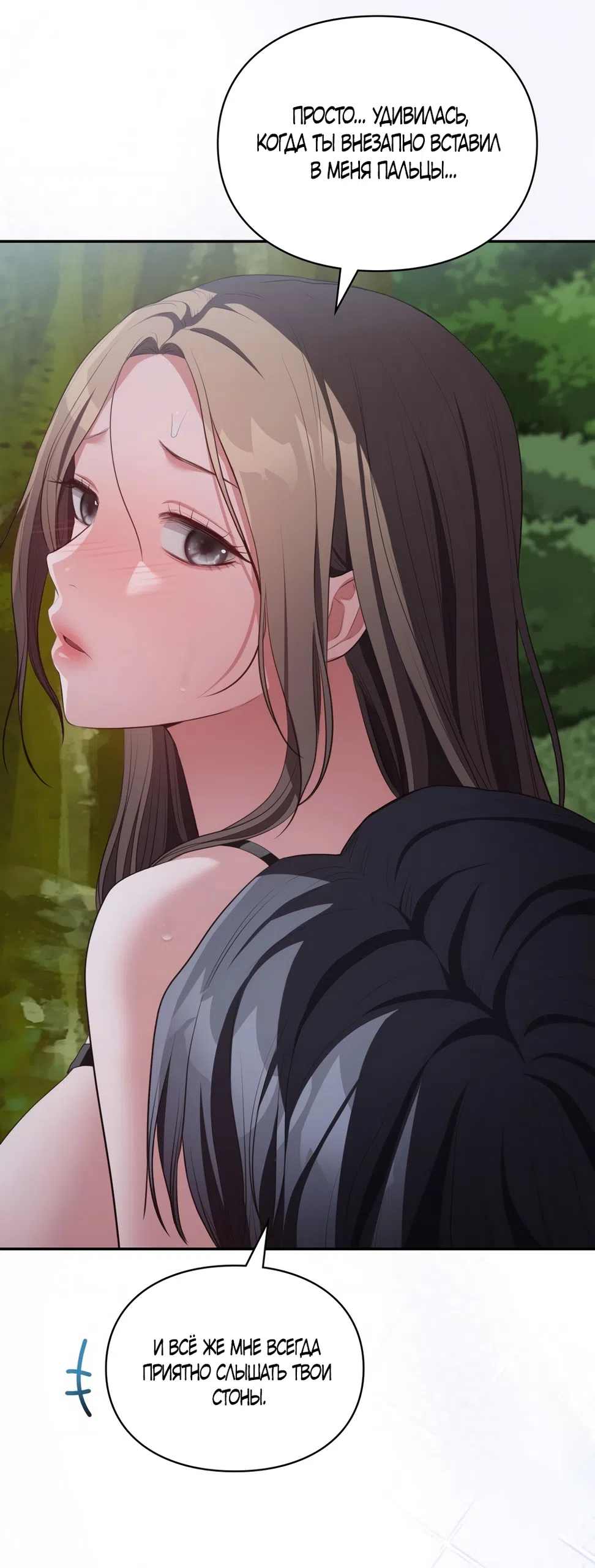 Страница 21 главы 53 манги Синдром Бетховена / Beethoven Syndrome