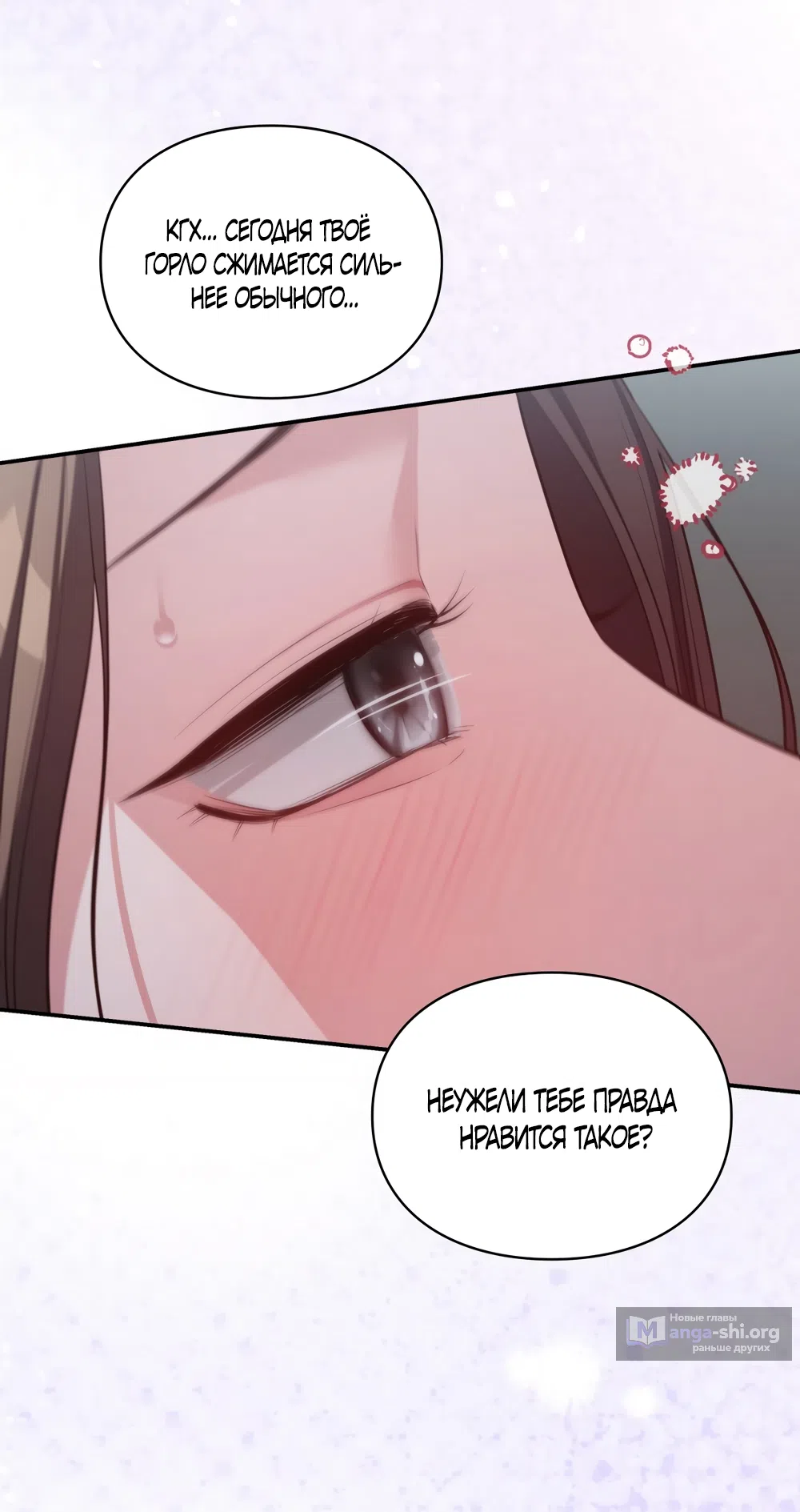 Страница 28 главы 53 манги Синдром Бетховена / Beethoven Syndrome