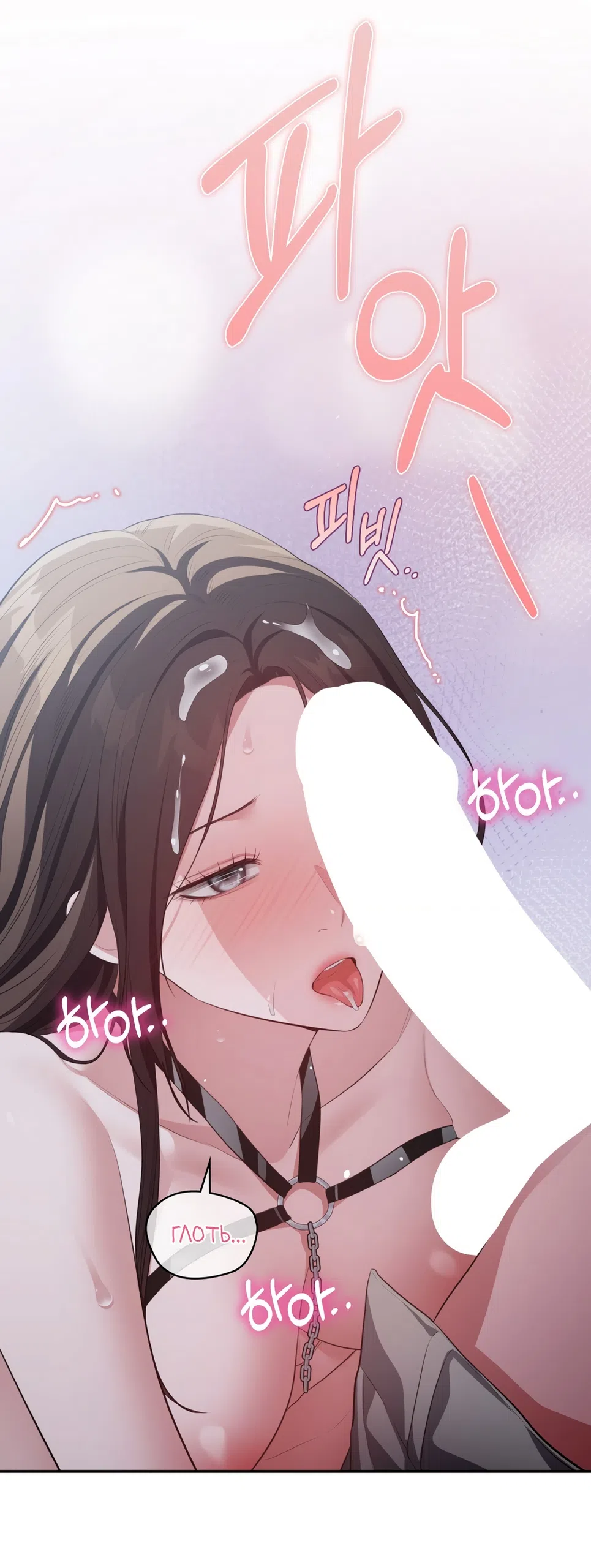 Страница 32 главы 53 манги Синдром Бетховена / Beethoven Syndrome