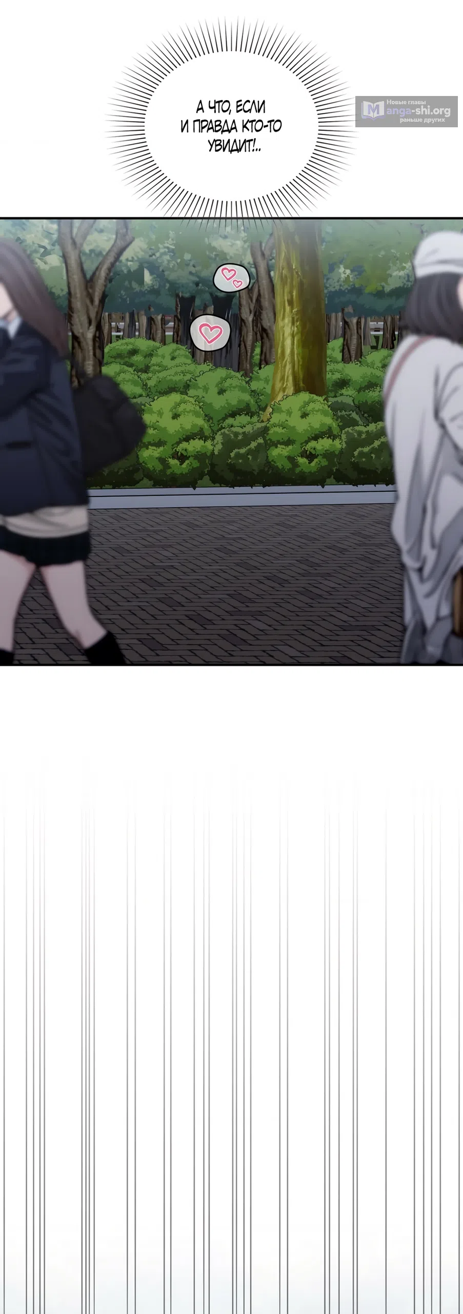 Страница 45 главы 53 манги Синдром Бетховена / Beethoven Syndrome