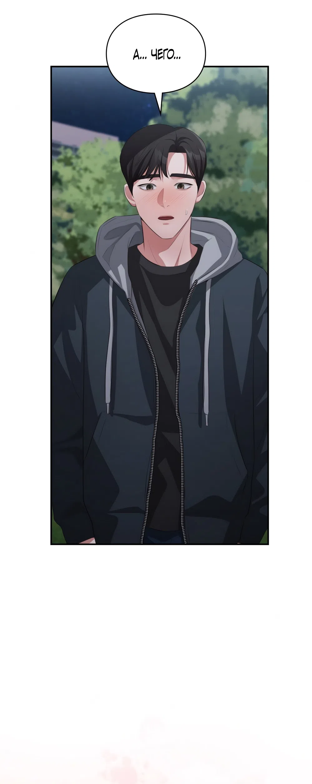 Страница 48 главы 53 манги Синдром Бетховена / Beethoven Syndrome