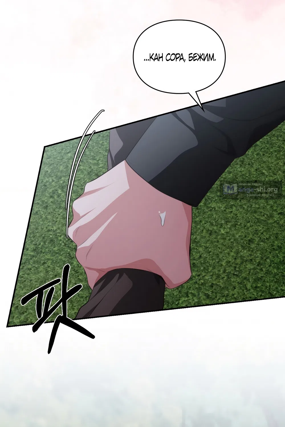 Страница 50 главы 53 манги Синдром Бетховена / Beethoven Syndrome