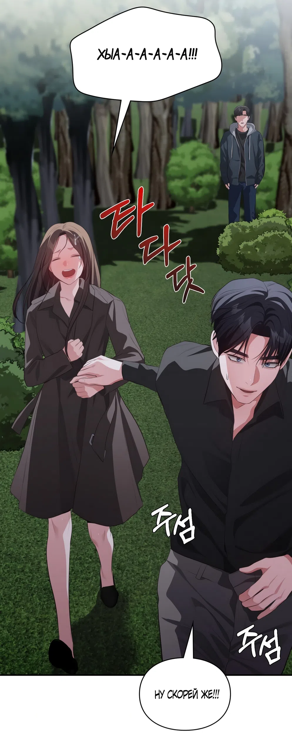 Страница 51 главы 53 манги Синдром Бетховена / Beethoven Syndrome